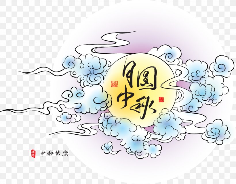 Mid-Autumn Festival Full Moon Cloud Illustration, PNG, 1437x1119px, Watercolor, Cartoon, Flower, Frame, Heart Download Free