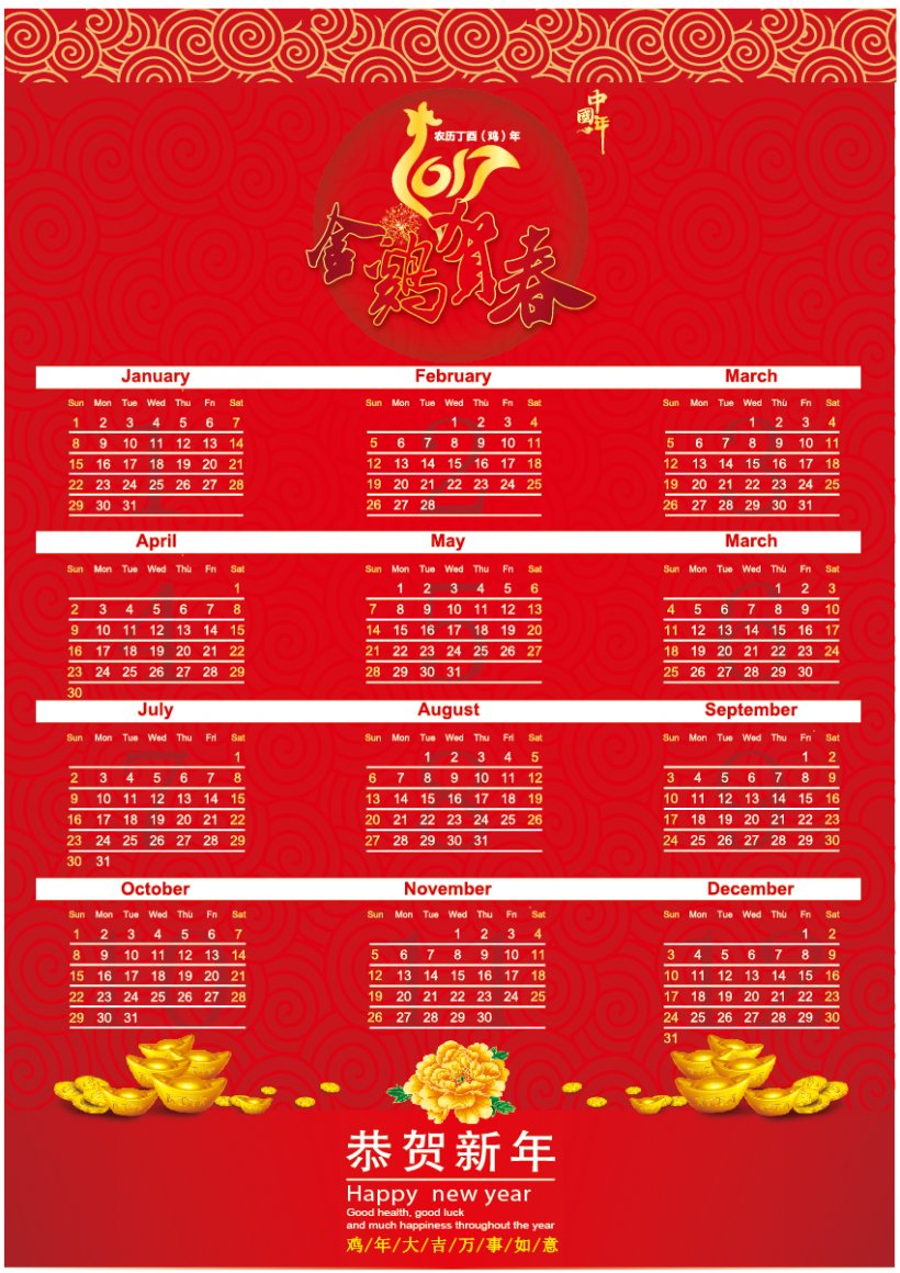 2017 Calendar Year Of The Rooster, PNG, 851x1204px, Chicken, Brand, Calendar, Google Calendar, Pattern Download Free
