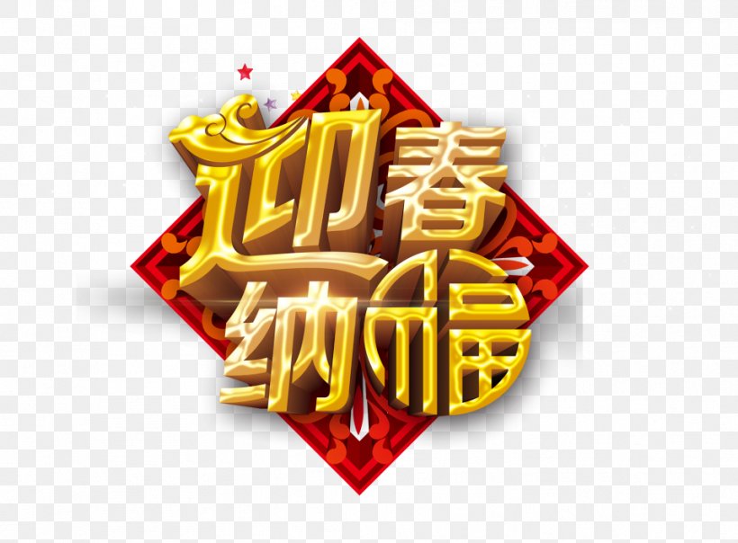 Chinese New Year New Years Day Lunar New Year, PNG, 957x705px, Chinese New Year, Chinese Zodiac, Logo, Lunar New Year, New Year Download Free
