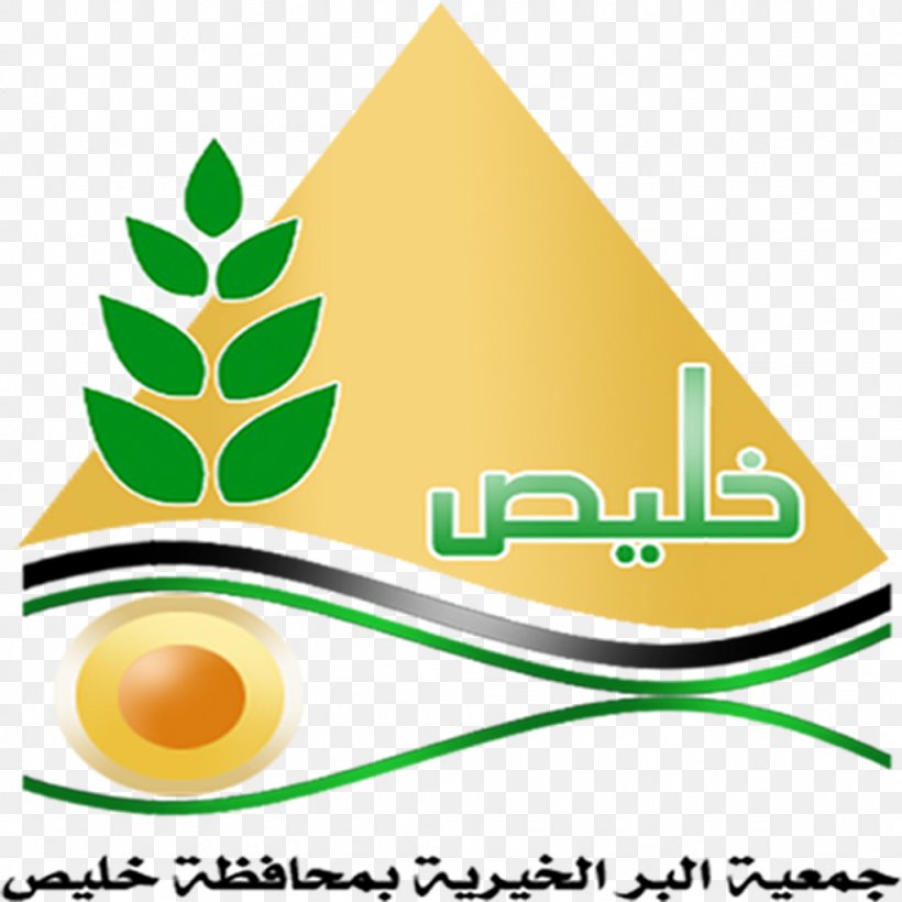 Directorate Of Agriculture Branch Logo Brand Khulays Clip Art, PNG, 1024x1024px, Logo, Area, Board Of Directors, Brand, Definition Download Free