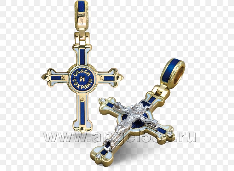 Cobalt Blue Body Jewellery Religion, PNG, 600x600px, Cobalt Blue, Blue, Body Jewellery, Body Jewelry, Cobalt Download Free