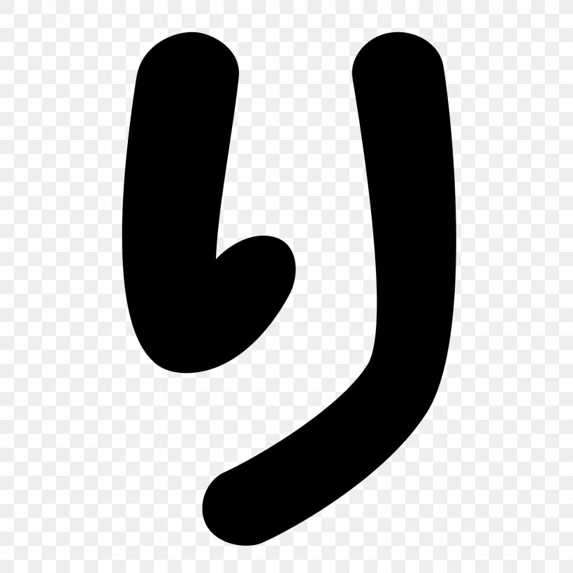 Hiragana Computer Font, PNG, 1600x1600px, Hiragana, Black And White, Computer Font, Data, Finger Download Free