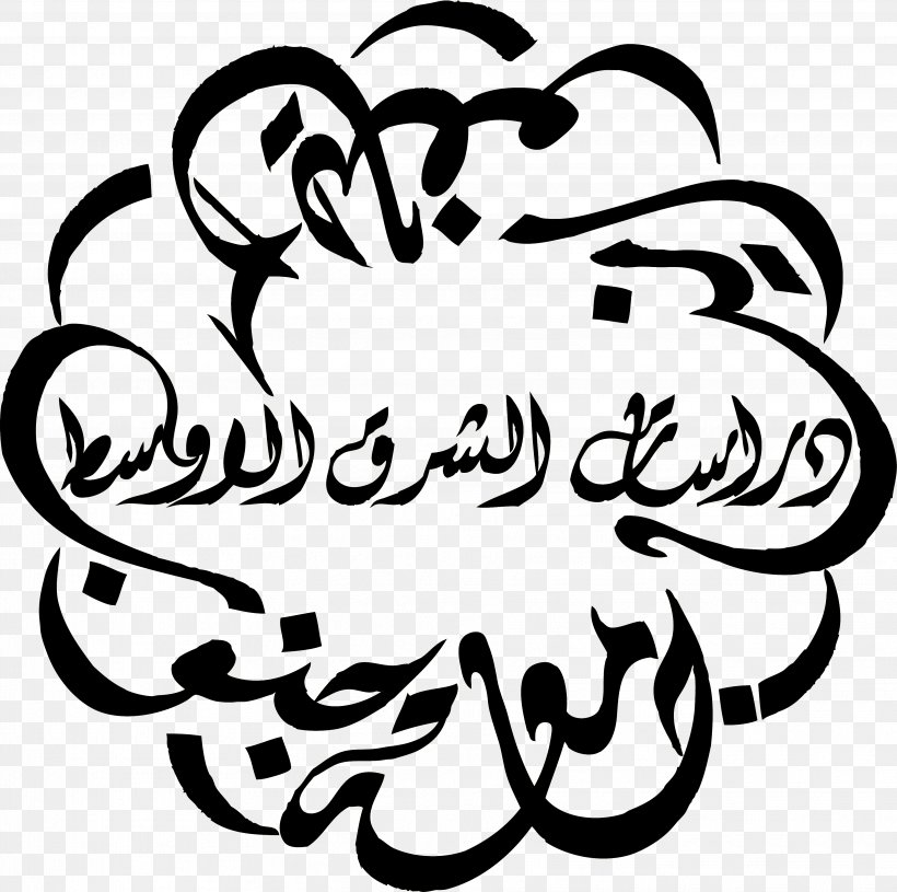 Calligraphy Drawing Art Arabic Wikipedia Clip Art, PNG, 3633x3611px, Calligraphy, Arabic, Arabic Calligraphy, Arabic Wikipedia, Arabs Download Free