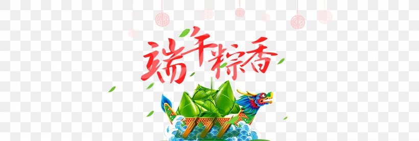 Zongzi Dragon Boat Festival U7aefu5348, PNG, 1920x650px, Zongzi, Art, Bateaudragon, Brand, Designer Download Free