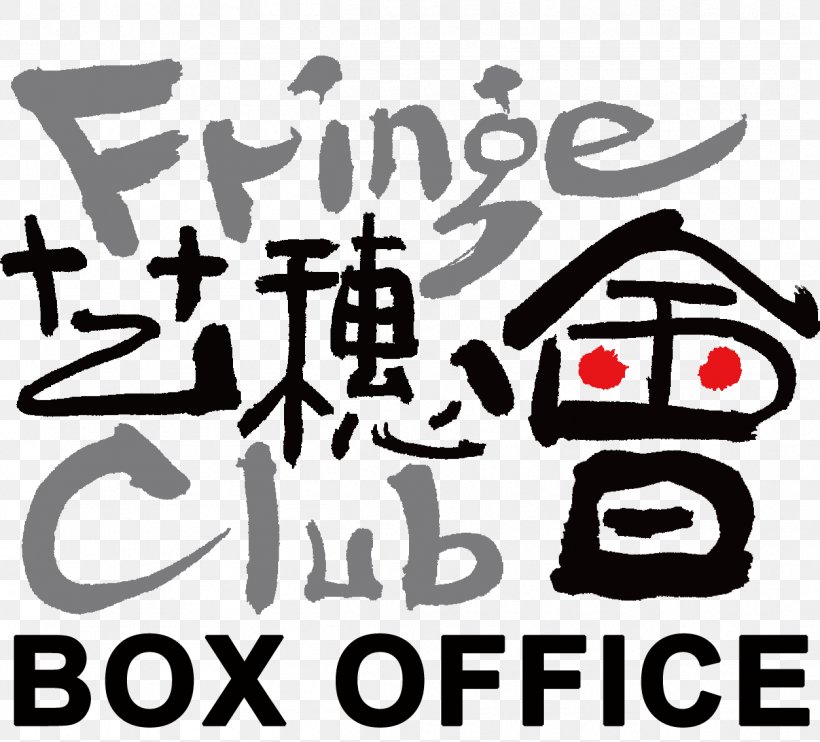 Fringe Club Sponsor Hong Kong Jewish Film Festival Art Wildroots Organic Farm, PNG, 1253x1135px, Watercolor, Cartoon, Flower, Frame, Heart Download Free