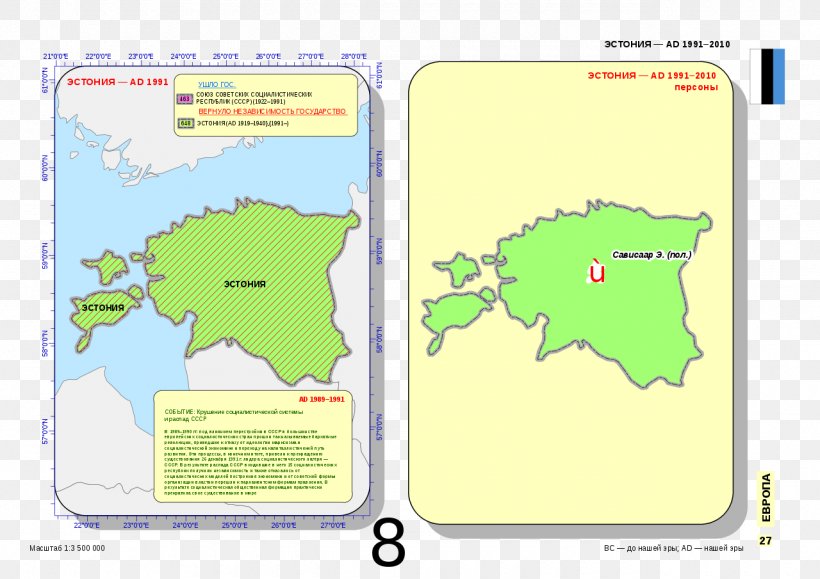 Duchy Of Estonia First Republic Of Armenia Bishopric Of Dorpat Democratic Republic Of Georgia, PNG, 1280x905px, Estonia, Area, Armenia, Atlas, Democratic Republic Of Georgia Download Free