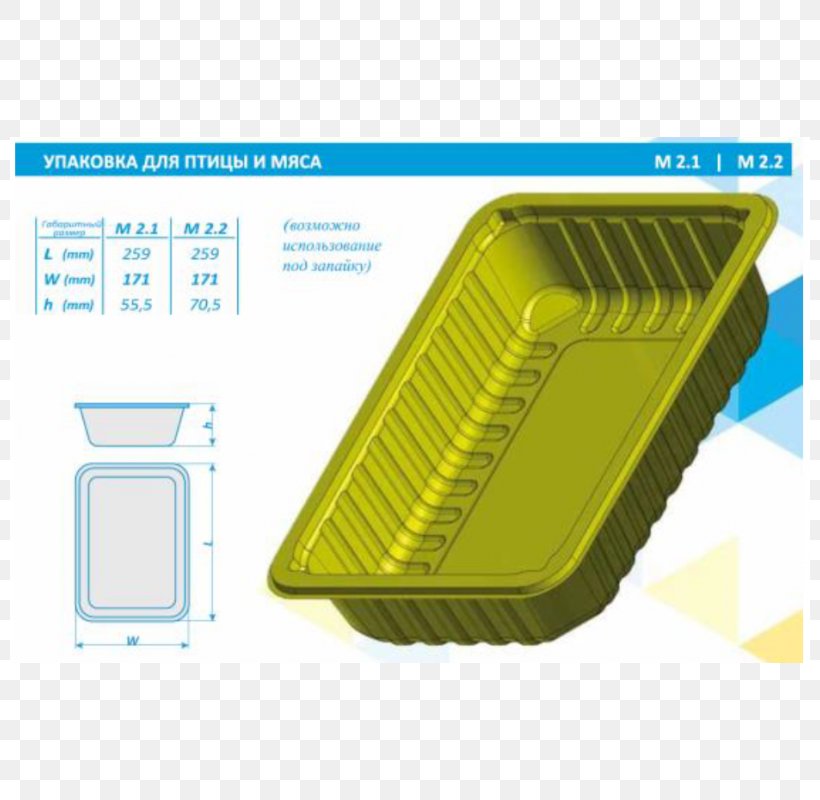 Rectangle Product Design Plastic, PNG, 800x800px, Rectangle, Hardware, Material, Plastic, Yellow Download Free