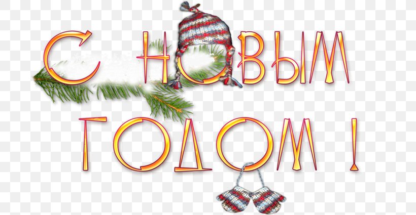 New Year Ded Moroz Christmas Day Snegurochka, PNG, 700x425px, New Year, Animation, Christmas, Christmas Day, Ded Moroz Download Free