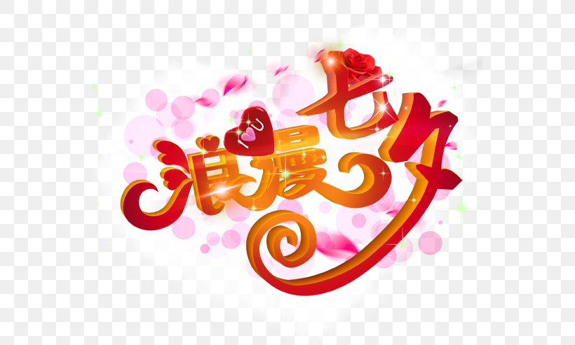 Qixi Festival Poster Traditional Chinese Holidays Valentine's Day, PNG, 557x493px, Qixi Festival, Chinese New Year, Festival, Heart, Logo Download Free