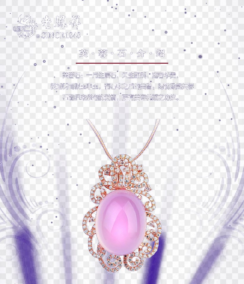 Furong District Icon, PNG, 853x995px, Amethyst, Body Jewelry, Fashion Accessory, Gemstone, Jewellery Download Free