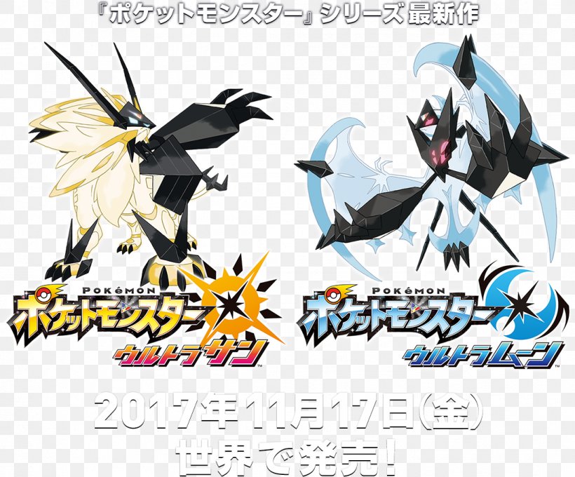 Pokémon Ultra Sun And Ultra Moon Pokémon Sun And Moon Pokémon Gold And Silver Nintendo 3DS, PNG, 1092x906px, Watercolor, Cartoon, Flower, Frame, Heart Download Free