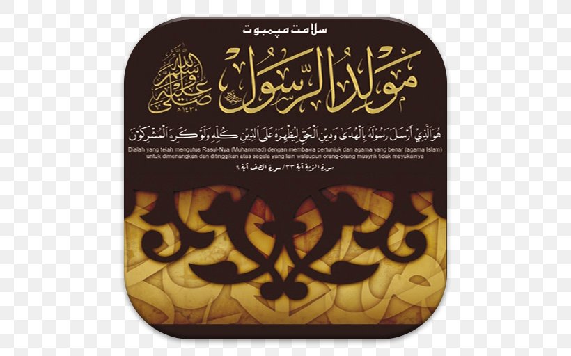 Mawlid Al-Masjid An-Nabawi Islam Prophet Birthday, PNG, 512x512px, Mawlid, Allah, Almasjid Annabawi, Birthday, Brand Download Free