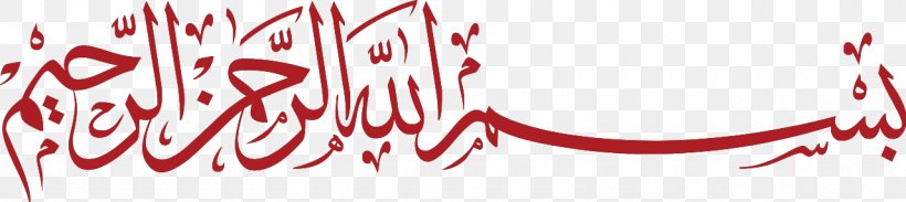 Quran Basmala Islam Calligraphy Allah, PNG, 1280x287px, Watercolor, Cartoon, Flower, Frame, Heart Download Free
