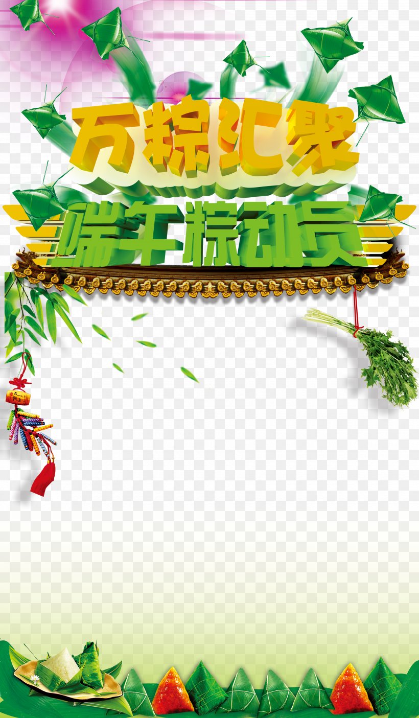Zongzi U7aefu5348 Advertising Illustration, PNG, 3500x6000px, Zongzi, Advertising, Art, Cartoon, Dragon Boat Festival Download Free