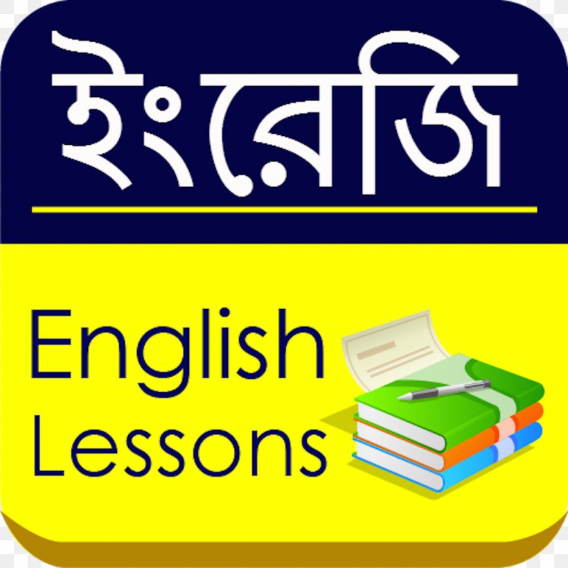 Basic English Bengali Learning Language, PNG, 1024x1024px, English, Area, Basic English, Bengali, Brand Download Free