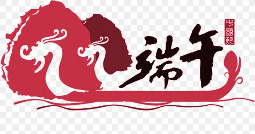 China Zongzi Public Holiday Dragon Boat Festival U7aefu5348, PNG, 867x456px, Watercolor, Cartoon, Flower, Frame, Heart Download Free