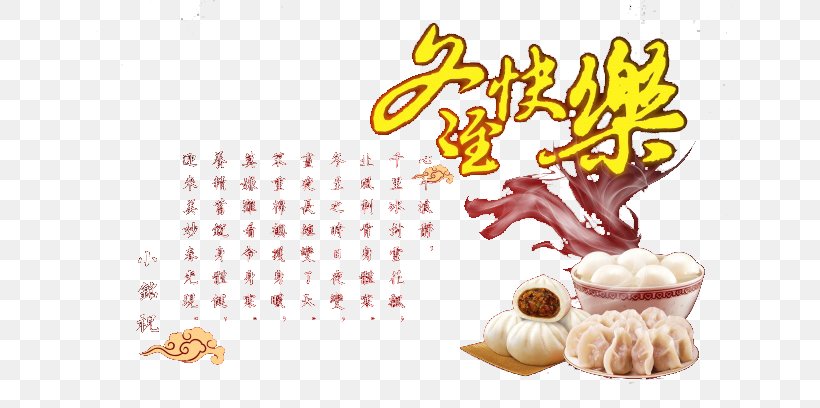 Dongzhi Tangyuan Winter Solstice, PNG, 650x408px, Dongzhi, Advertising, Cuisine, Dongzhi Festival, Festival Download Free
