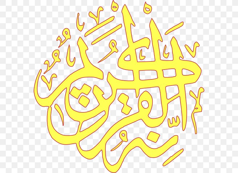 Quran Muslim Symbol Clip Art, PNG, 588x597px, Quran, Allah, Arabic Calligraphy, Area, Art Download Free