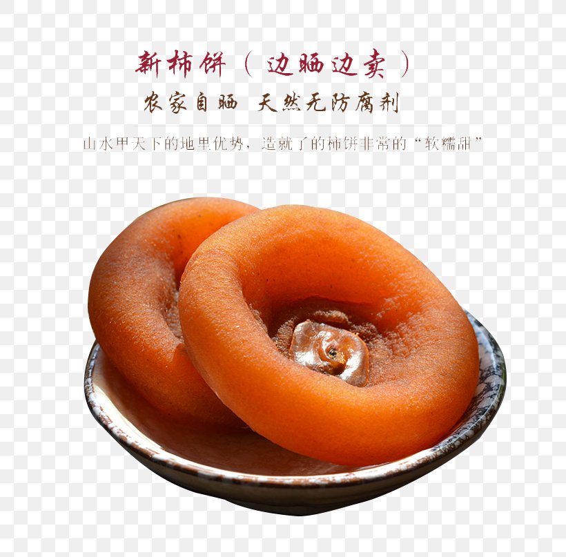 Guilin Fuping County, Shaanxi Persimmon Dried Fruit Food, PNG, 750x807px, Guilin, Candied Fruit, Cookie, Dried Fruit, Food Download Free