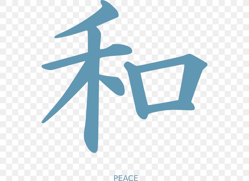 Peace Symbols Logo Peace Symbols Brand, PNG, 546x597px, Symbol, Blue, Brand, Japanese Language, Logo Download Free