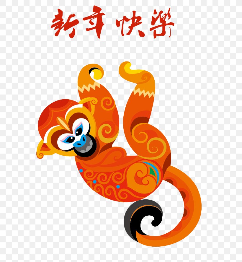 Monkey Clip Art, PNG, 651x887px, Monkey, Animation, Art, Cartoon, Chinese New Year Download Free