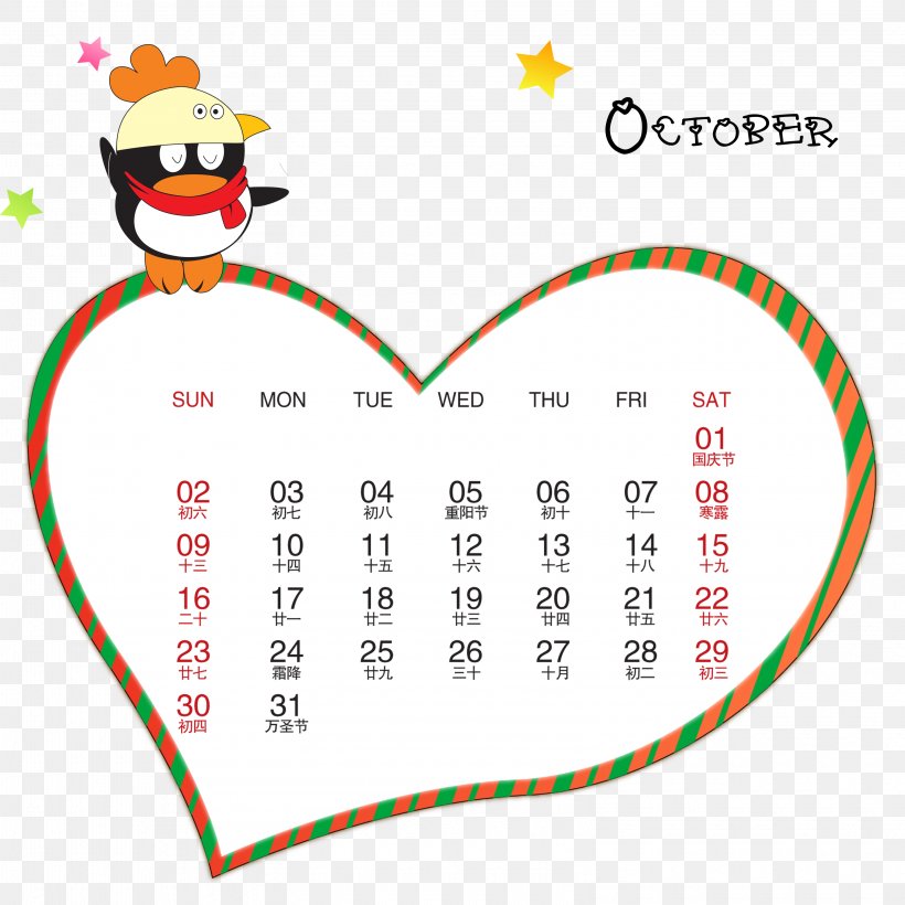 Calendar Template, PNG, 3150x3150px, Coreldraw, Area, Calendar, Clip Art, Diagram Download Free