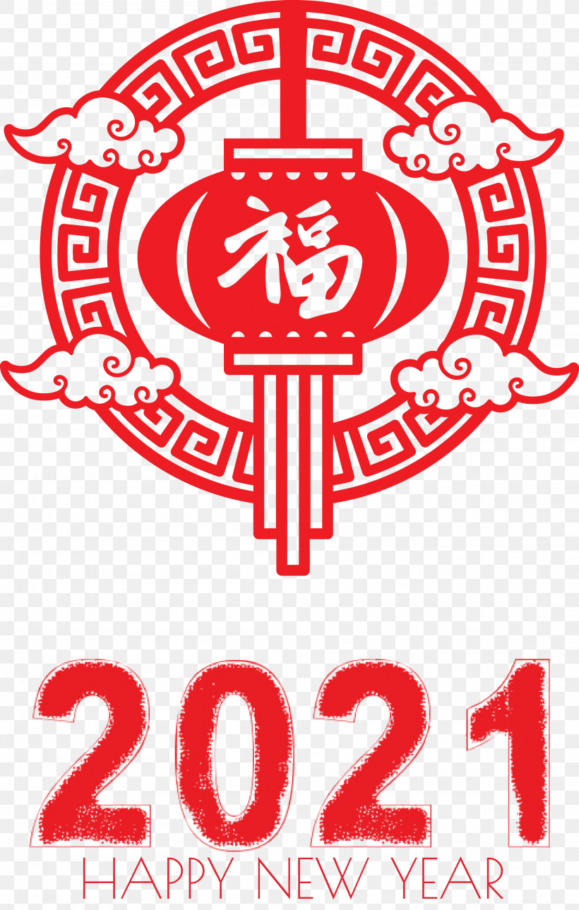Happy Chinese New Year Happy 2021 New Year, PNG, 2201x3462px, Happy Chinese New Year, Creativity, Happy 2021 New Year, Idea, Logo Download Free