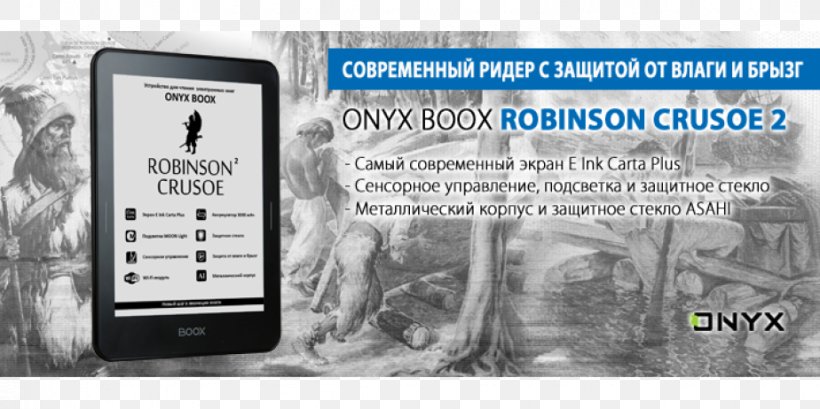 Smartphone Boox E-Readers White Mart Firmennyy Magazin, PNG, 924x461px, Smartphone, Black And White, Book, Boox, Brand Download Free