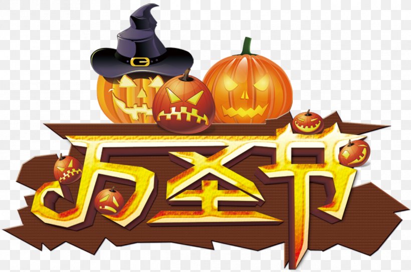 Halloween All Saints' Day Jack-o'-lantern 31 October Traditional Chinese Holidays, PNG, 1269x843px, 31 October, Halloween, Bezpera, Carnival, Festival Download Free