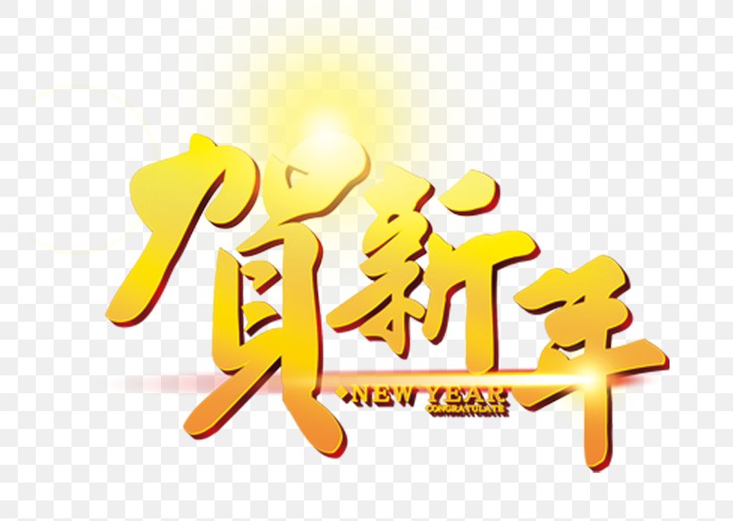 Creativity Chinese New Year Art Fu, PNG, 757x583px, Creativity, Area, Art, Brand, Cartoon Download Free
