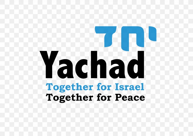 Israel Hebrew Yachad Brand Logo, PNG, 1600x1131px, Israel, Area, Blue, Brand, Chai Download Free