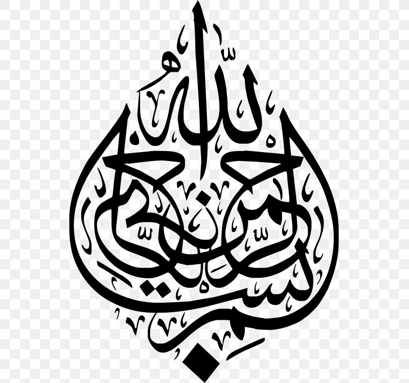 Basmala Islamic Calligraphy Arabic Calligraphy Art PNG 