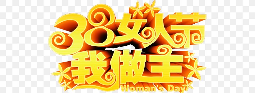 International Womens Day Typography, PNG, 509x299px, International Womens Day, Advertising, Brand, Coreldraw, Orange Download Free