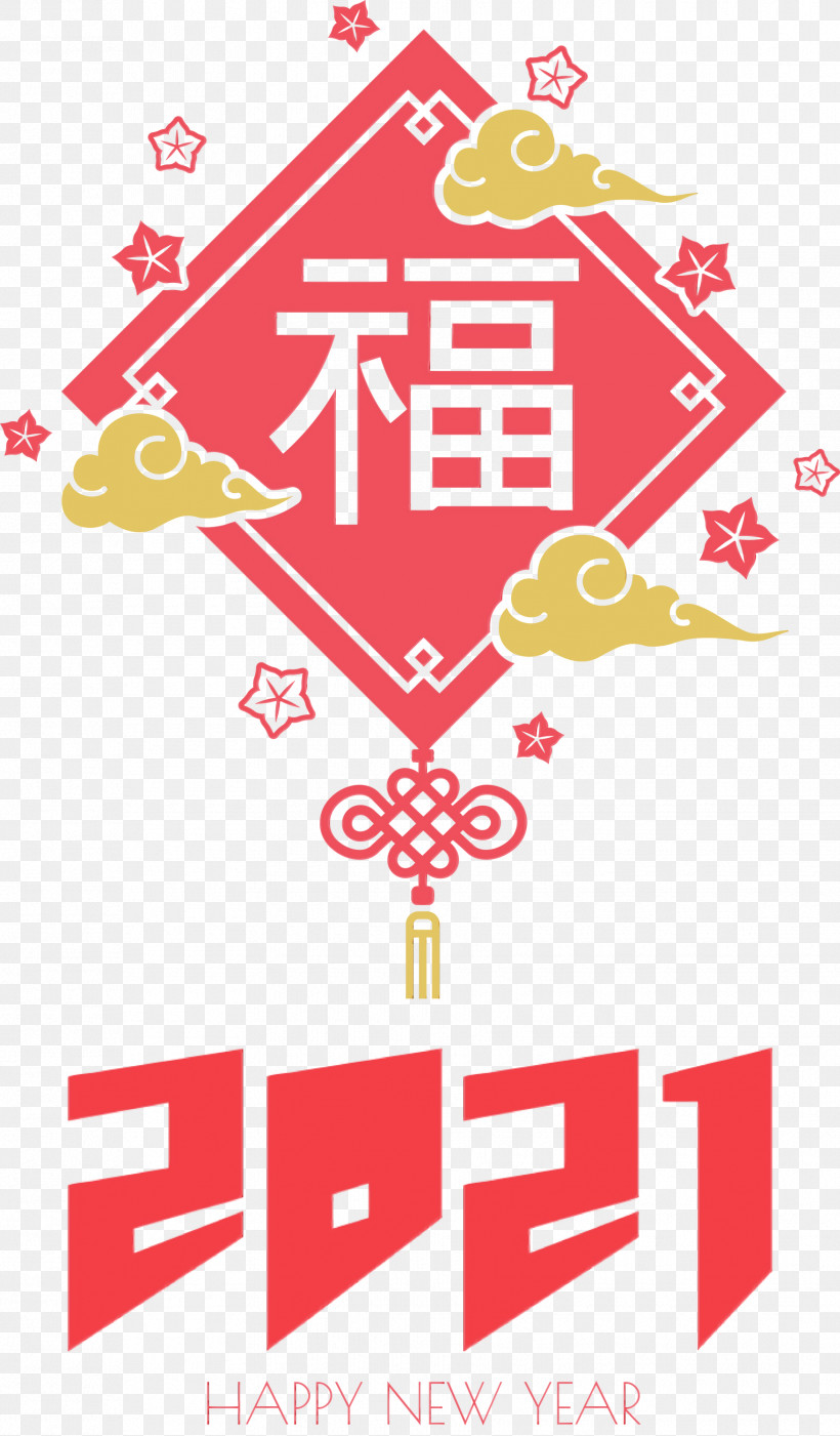 Chinese New Year, PNG, 1755x3000px, Happy Chinese New Year, Chinese New Year, Happy 2021 New Year, Logo, Meter Download Free