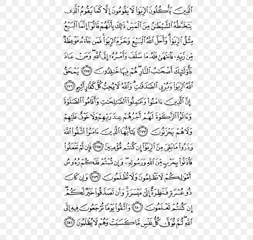 Qur'an Surah Al-Fatiha Al-Ikhlas An-Nisa, PNG, 480x776px, Watercolor, Cartoon, Flower, Frame, Heart Download Free