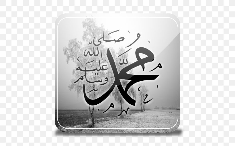 Quran Islam Peace Be Upon Him Prophet Allah, PNG, 512x512px, Quran, Alhamdulillah, Allah, Arabic, Arabic Calligraphy Download Free