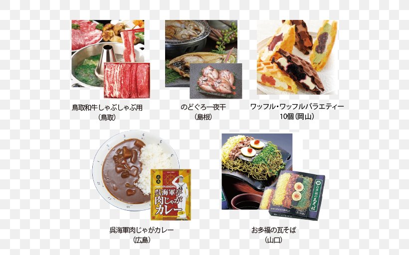 Ekiben Greater Tokyo Area Saitama Prefecture Ibaraki Prefecture Fast Food, PNG, 600x512px, Ekiben, Asian Food, Chiba Prefecture, Convenience Food, Cuisine Download Free