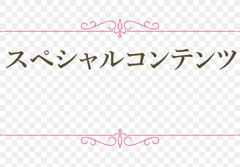Handwriting Font Product Line Pink M, PNG, 888x620px, Handwriting, Area, Mamoru Hosoda, Number, Pink Download Free