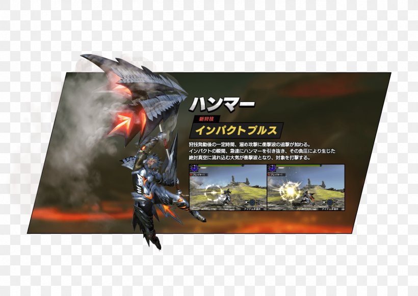 Monster Hunter XX Monster Hunter: World Monster Hunter Generations Hashtag 5channel, PNG, 1279x905px, Monster Hunter Xx, Action Figure, Advertising, Axe, Brand Download Free