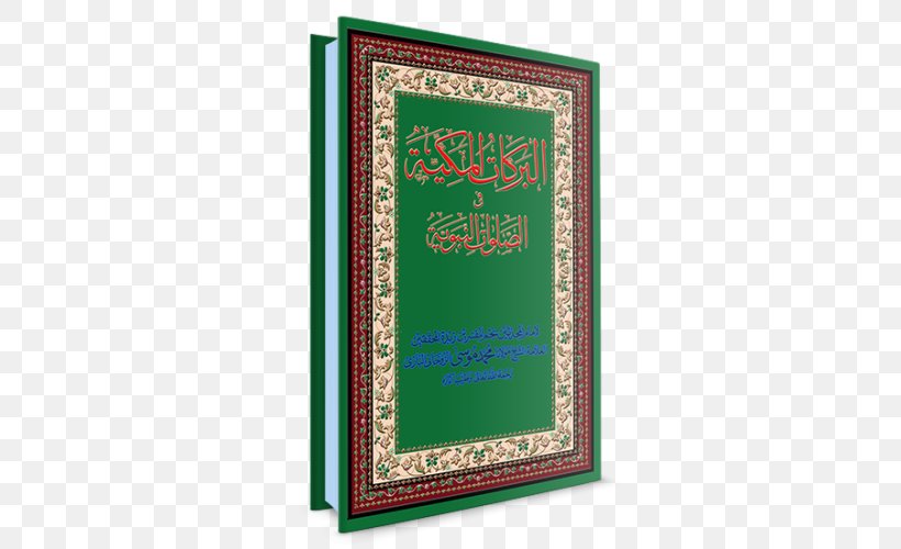 Umrah Hajj Prophets And Messengers In Islam Peace Be Upon Him Kitab, PNG, 500x500px, Umrah, Hajj, Kitab, Love, Mobi Download Free