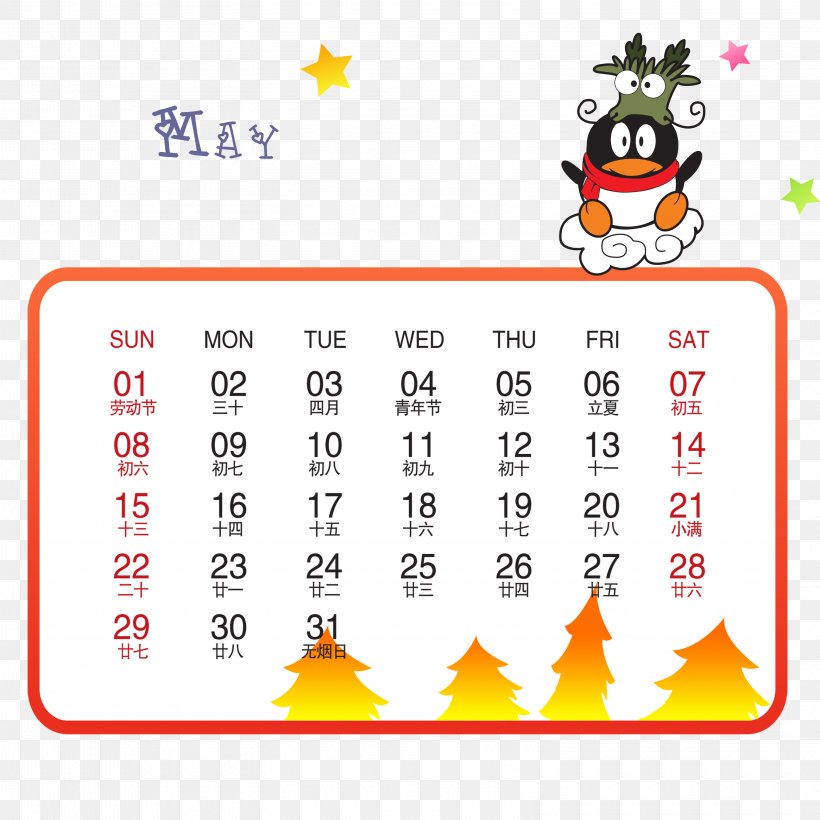 Calendar Template, PNG, 3150x3150px, Coreldraw, Animation, Area, Calendar, Clip Art Download Free