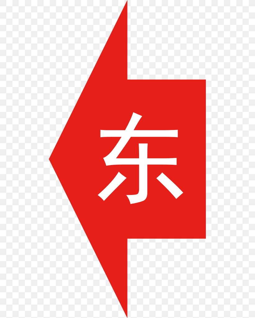 Direction, Position, Or Indication Sign Arrow, PNG, 505x1023px, Information, Area, Brand, Logo, Red Download Free
