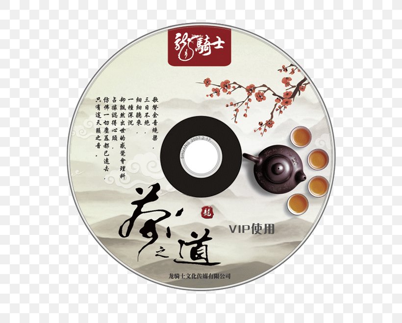 Compact Disc Chinoiserie Optical Disc, PNG, 660x660px, Compact Disc, Cdrom, Chinoiserie, Digital Data, Dvd Download Free