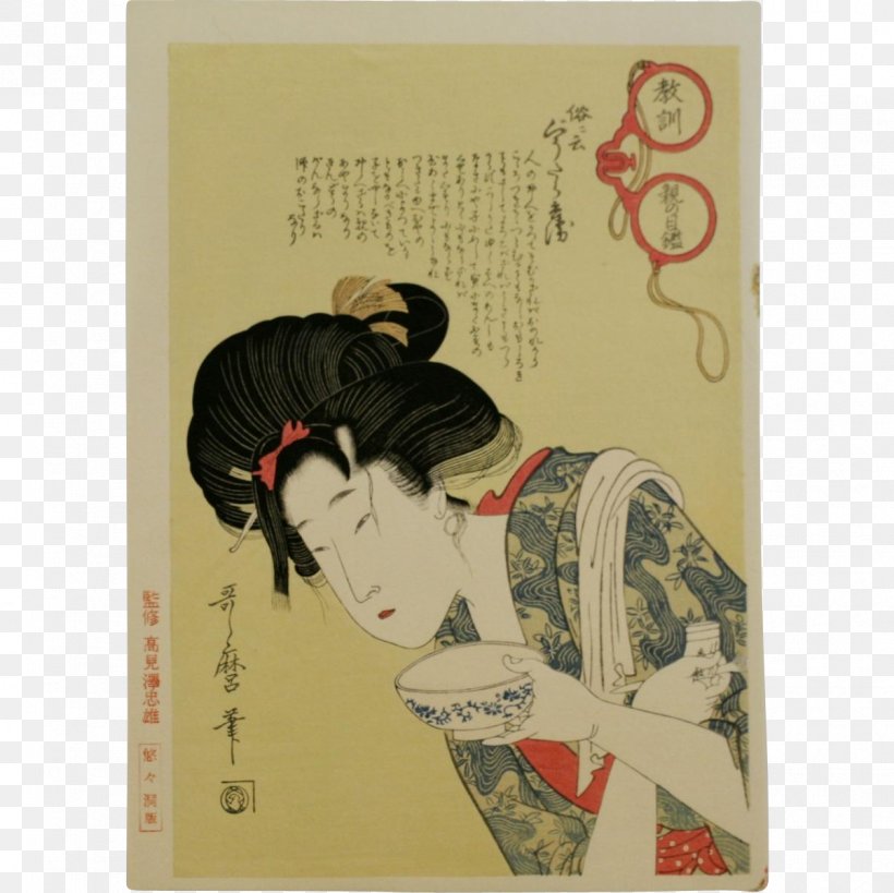 Japan Ukiyo-e Printmaking Art, PNG, 1202x1202px, Japan, Art, Art Museum, Artist, Geisha Download Free