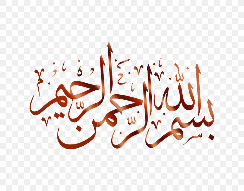 Islamic Geometric Patterns, PNG, 640x640px, Islamic Art, Arabic Calligraphy, Arabs, Calligraphy, Islamic Calligraphy Download Free