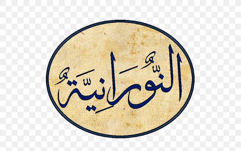Android IPhone Quran App Store Calligraphy, PNG, 512x512px, Android, App Store, Apple Ipad Family, Arabic Language, Art Download Free