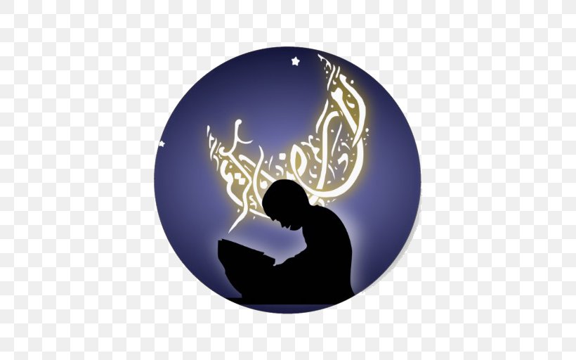 Ramadan Muslim Iftar Gift Month, PNG, 512x512px, 2017, Ramadan, Allah, Brass Instrument, Eid Alfitr Download Free