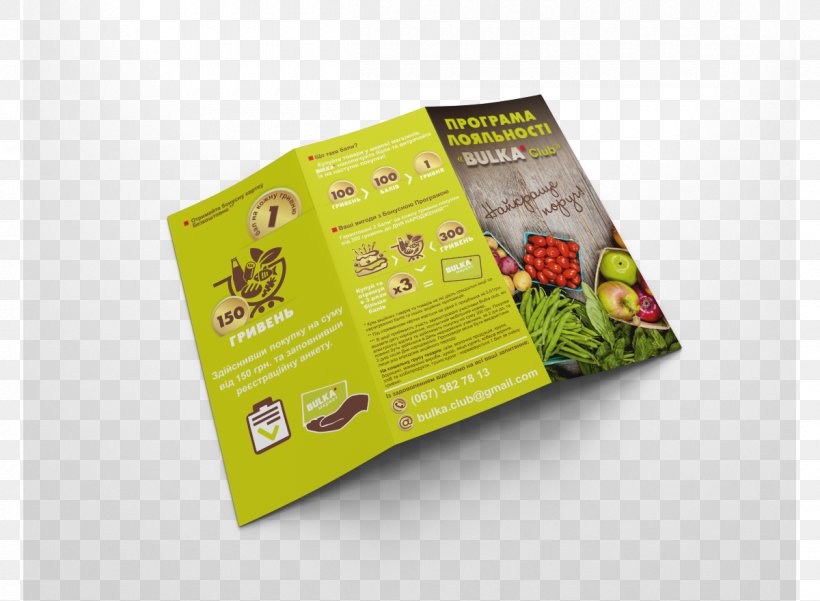 Brand Brochure, PNG, 1200x880px, Brand, Brochure, Yellow Download Free