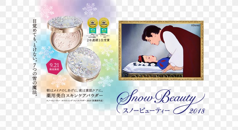 PICTURE Face Powder Shiseido 基礎化粧品 Morning, PNG, 1200x660px, Picture, Brand, Face Powder, Magic, Morning Download Free