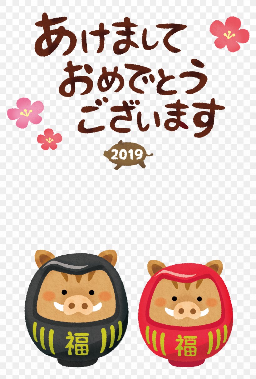 Japanese New Year Card Boar, PNG, 1181x1748px, Wild Boar, Boar Hunting, Cartoon, Cheek, Christmas Day Download Free